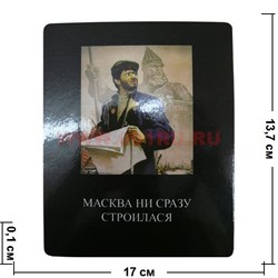 Картинка-прикол "Масква ни сразу строилася" - фото 85058