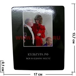 Картинка-прикол "Культура РФ" - фото 85110