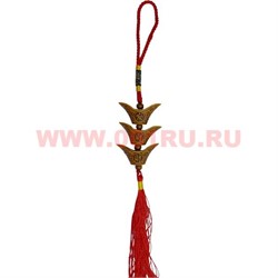 Подвеска Феншуй "3 слитка" под кость 10 шт/упаковка - фото 85515