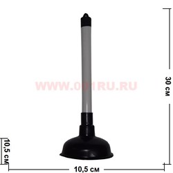 Вантуз 30 см - фото 86651
