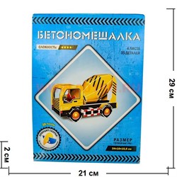 3-D пазл "Бетономешалка" 4 листа 35 деталей - фото 86744