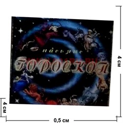 Пасьянс "Гороскоп" - фото 86904
