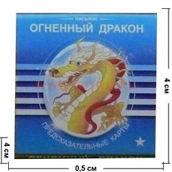 Пасьянс "Огненный дракон" - фото 87273