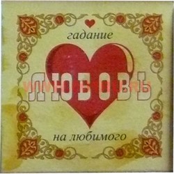 Пасьянс "Любовь" - фото 87274
