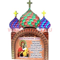 Магнит-иконка "Благословение дома" в ассортименте - фото 87314