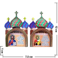 Магнит-иконка "Благословение дома" в ассортименте - фото 87315