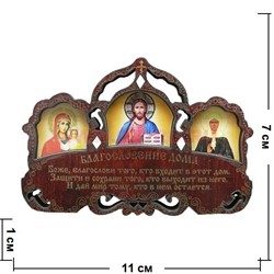 Магнит-иконка "Благословение дома" в ассортименте - фото 87372