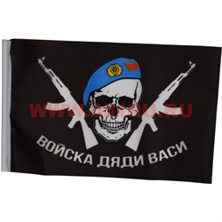 Флаг Войска Дяди Васи 90х145 см без древка (10 шт/бл) - фото 87530