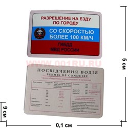 Прикол карта "Более 100 км\ч" - фото 88158