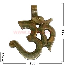 Подвеска индийская "ОМ" из латуни - фото 88285