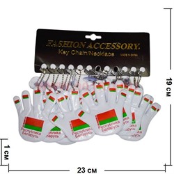 Присоска на машину ладошка Флаг Республики Беларусь 12 шт/уп - фото 88908