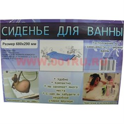 Сиденье для ванны 680х290см - фото 89058