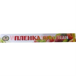 Пленка пищевая 30 см - фото 89206