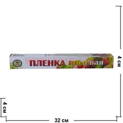 Пленка пищевая 30 см - фото 89207