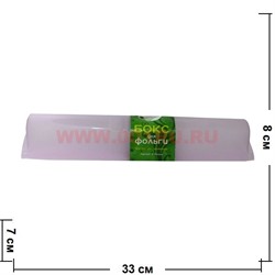 Бокс для фольги - фото 89404