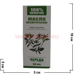 Масло косметическое "Череда" 50 мл - фото 89582