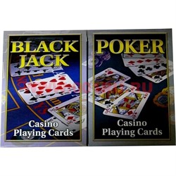 Карты для покера "Black Jack", цена за две упаковки - фото 92249