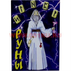 Карты "Руны" - фото 92729