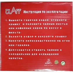 Чайник заварочный стеклянный 0,6 л (27 шт/кор) - фото 93522