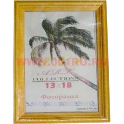 Фоторамка 13х18 деревянная со стеклом - фото 94555