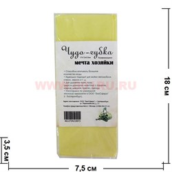 Чудо-губка из поливинилацетата (17х7,5х3,5 см) - фото 94563