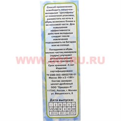 Осушитель и освежитель обуви Цеолфреш - фото 95028