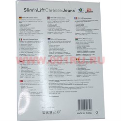 Утягивающие джинсы (леджинсы) Slim'n Lift Caresse Jeans 3 цвета - фото 95220