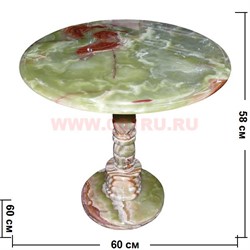 Столик из оникса (h-58 см, d-60 см) - фото 96447