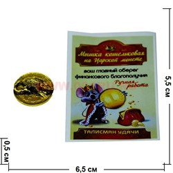 Амулет в кошелек «Мышка кошельковая на царской монете» под бронзу - фото 97847
