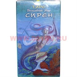 Карты Таро Сирен (Италия) 78 карт с инструкцией - фото 98889