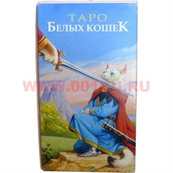 Карты Таро Белых Кошек (Италия) 78 карт с инструкцией - фото 98904