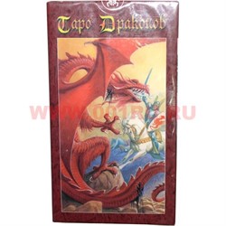 Карты Таро Драконов 78 карт (Италия) с инструкцией - фото 98977