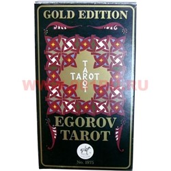 Карты Таро Егорова Gold Edition (Австрия, Piatnik) - фото 98998