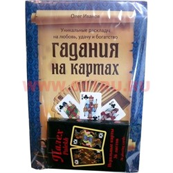 Набор "Карты Палех + книга Гадания на картах" - фото 99028