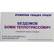 Прикол визитка в ассортименте