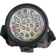 Фонарь налобный на 17 больших светодиодов