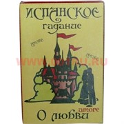 Карты "Испанское гадание о любви"