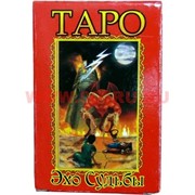 Карты Таро "Эхо Судьбы" 3 размер