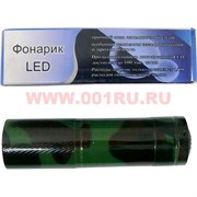 Фонарик на светодиодах маленький