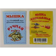Мышка кошельковая плоская