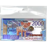 Магнит символ 2019 года Свинья «2000 рублей»