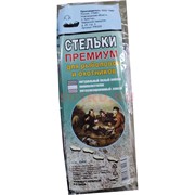Стельки премиум для рыболовов и охотников