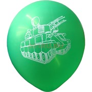 Шарик 12 дюймов «военная техника» 50 шт/уп