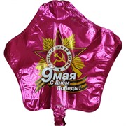 Шарик из фольги 9 мая "День Победы" 40х34 см
