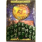Набор "Руны из малахита+брошюра"
