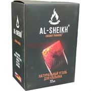 Кокосовый уголь для кальяна Al-Sheikh 72 штуки 1 кг