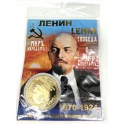 Монеты металлические (MS-142) «Ленин»