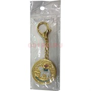 Металлический брелок (320) фэншуй Precious Elephant