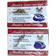 Мышка кошельковая с прямым хвостом