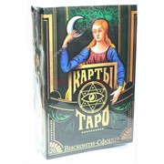 Карты Таро Висконти-Сфорца (Польша) 78 карт с инструкцией